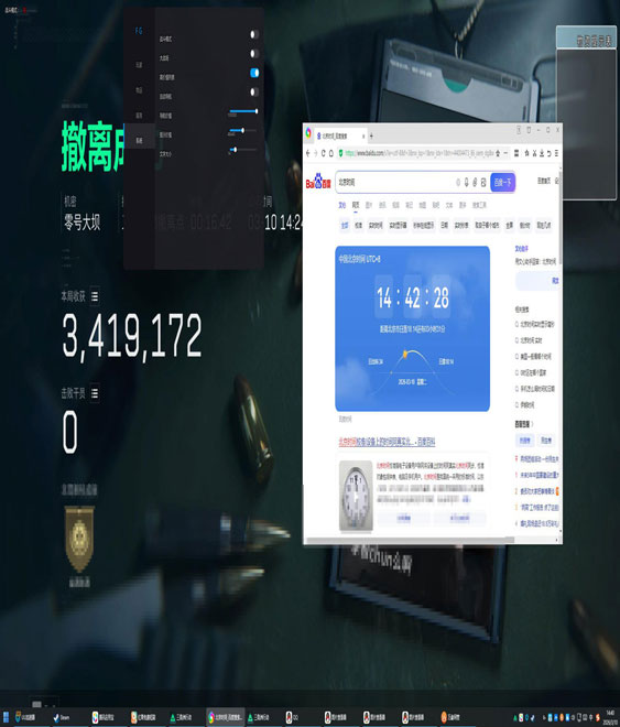 ROG三角洲外挂透视自瞄效果
